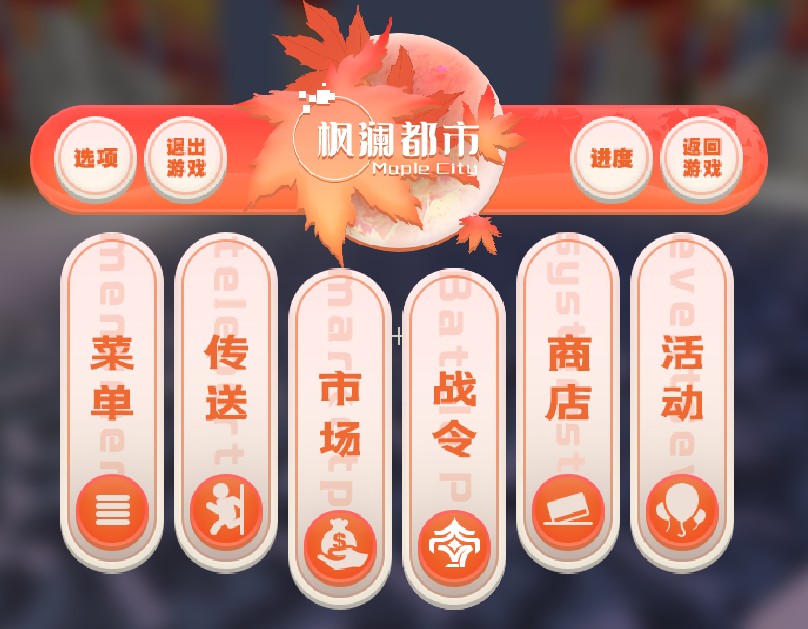 枫澜都市服务器一览2025,我的世界