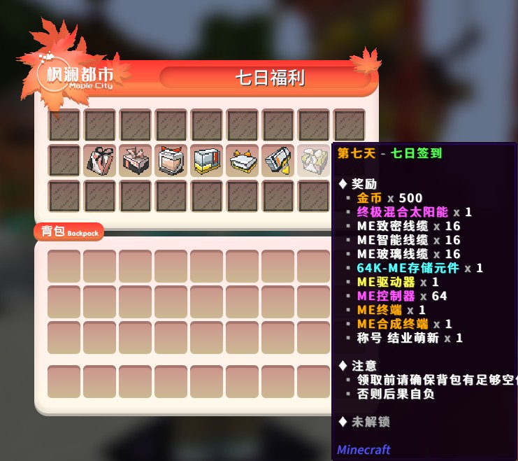 枫澜都市服务器一览2025,我的世界
