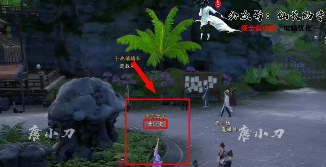 诛仙世界不染愁奇遇攻略,诛仙世界