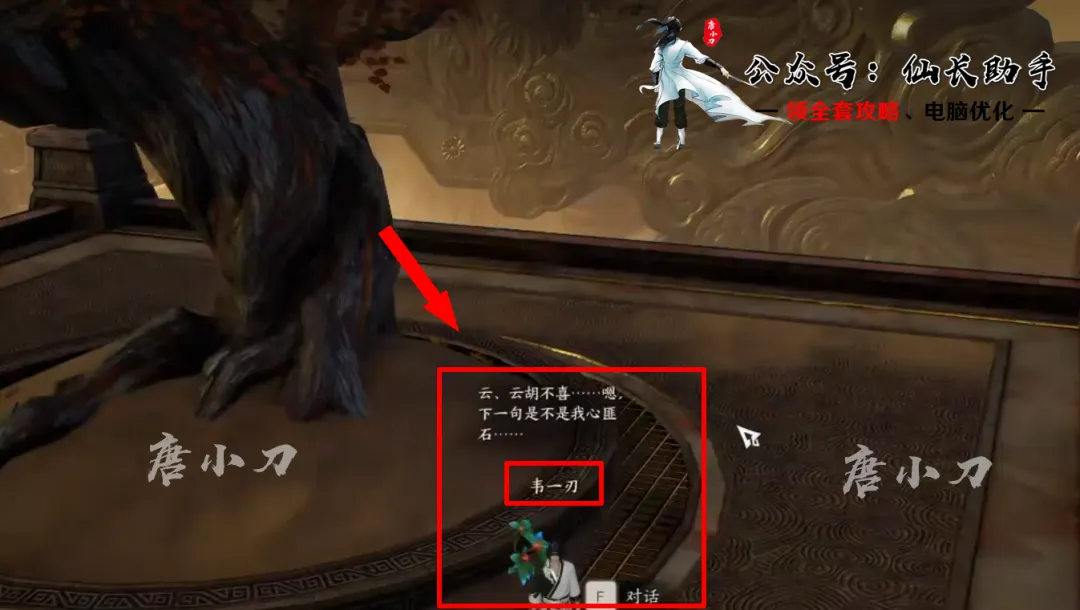 诛仙世界锦瑟无端五十弦奇遇攻略,诛仙世界