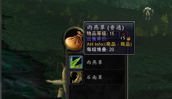 雨燕草怎么获得,魔兽世界