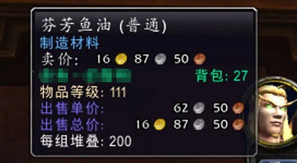 芬芳鱼油怎么获得,魔兽世界
