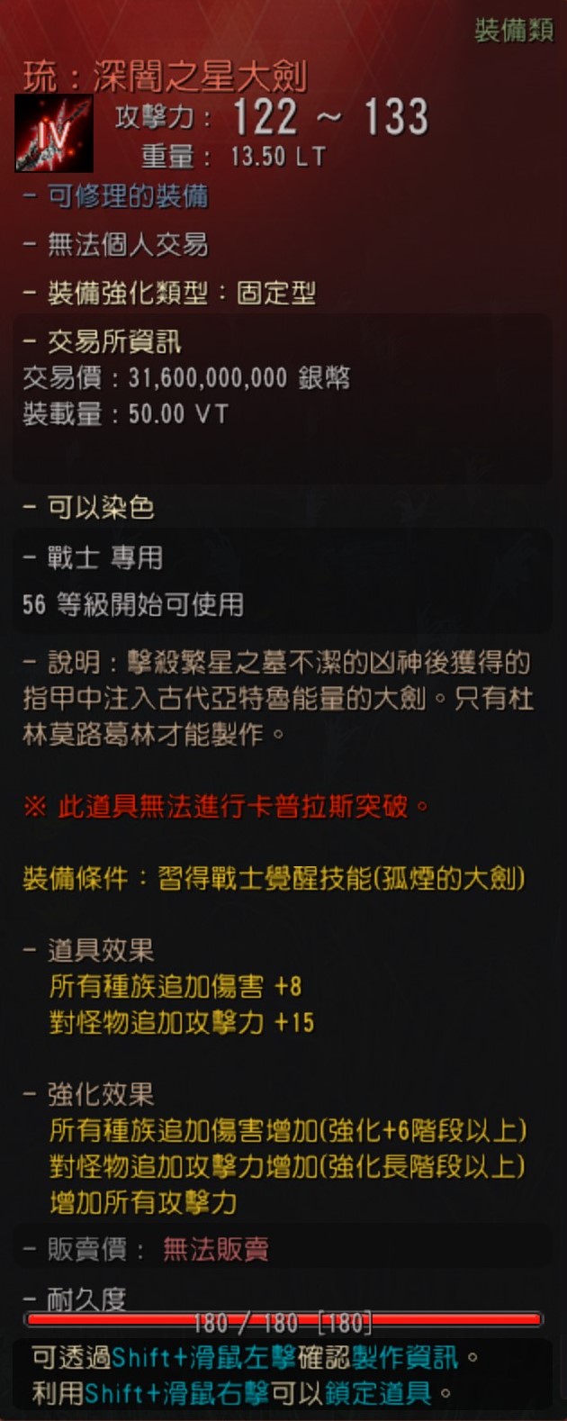 古德艾特武器交换道具