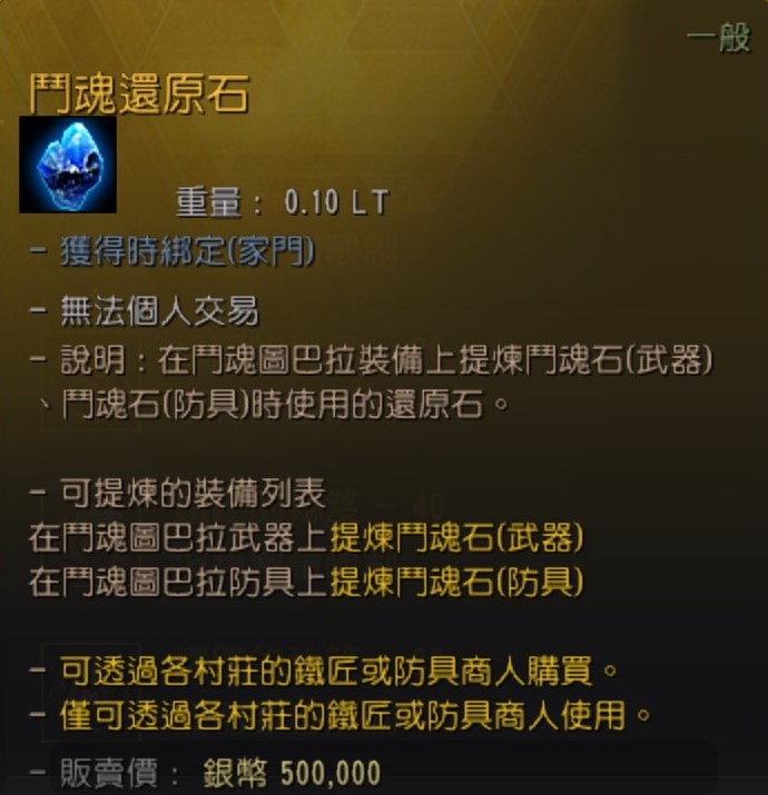 斗魂石怎么提炼