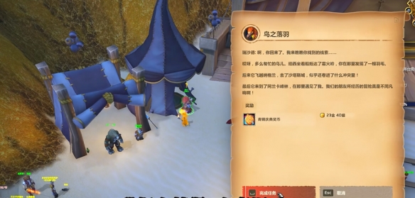 鸟之落羽最后的羽毛怎么拿,魔兽世界