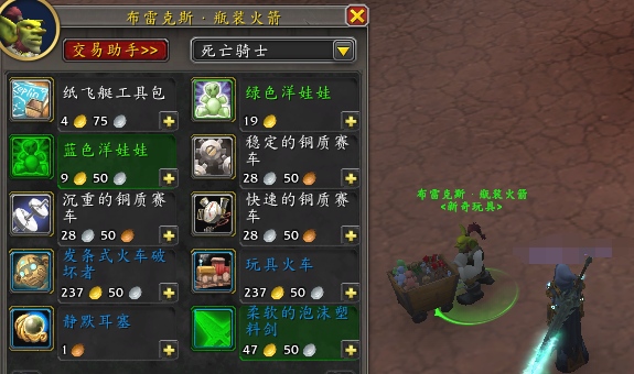 柔软的泡沫塑料剑怎么获得,魔兽世界
