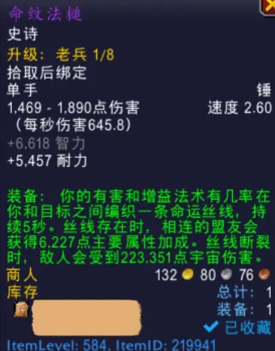 织命者副手仪式地点在哪,魔兽世界