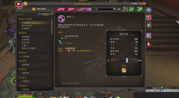 魔兽世界11.0制造订单常用宏,魔兽世界