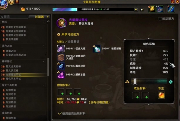魔兽世界11.0制造订单常用宏,魔兽世界