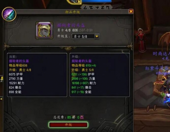 魔兽世界神勇石满了怎么办,魔兽世界