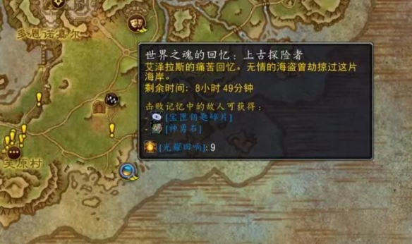 魔兽世界神勇石满了怎么办,魔兽世界