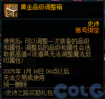 DNF史诗之路奖励礼包活动怎么玩,DNF