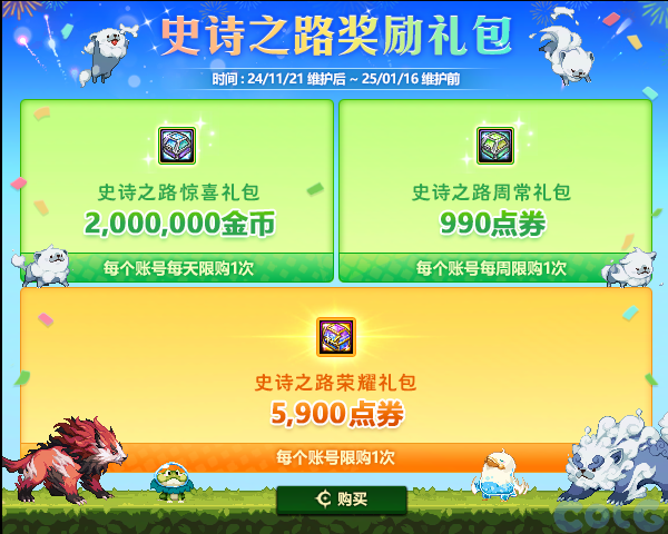 DNF史诗之路奖励礼包活动怎么玩,DNF