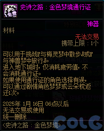 DNF史诗之路奖励礼包活动怎么玩,DNF