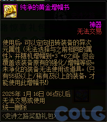 DNF史诗之路奖励礼包活动怎么玩,DNF