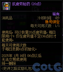DNF史诗之路奖励礼包活动怎么玩,DNF