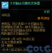 DNF史诗之路奖励礼包活动怎么玩,DNF