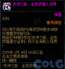 DNF史诗之路奖励礼包活动怎么玩,DNF