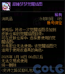 DNF史诗之路奖励礼包活动怎么玩,DNF
