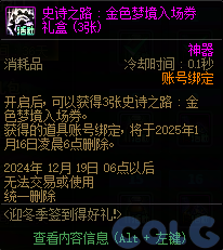 DNF迎冬季签到得好礼活动怎么玩,DNF