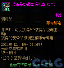 DNF迎冬季签到得好礼活动怎么玩,DNF