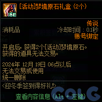 DNF迎冬季签到得好礼活动怎么玩,DNF