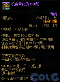 DNF迎冬季签到得好礼活动怎么玩,DNF