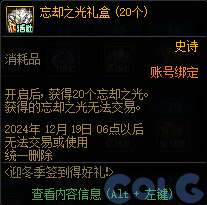 DNF迎冬季签到得好礼活动怎么玩,DNF