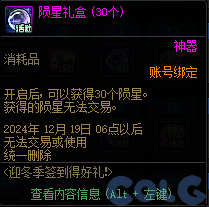 DNF迎冬季签到得好礼活动怎么玩,DNF