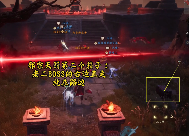 邪宗天罚隐藏宝箱在哪,诛仙世界