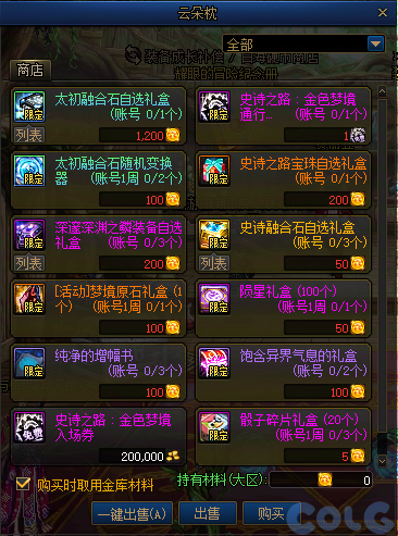 DNF神兽史诗奇旅活动怎么玩,DNF