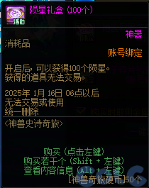 DNF神兽史诗奇旅活动怎么玩,DNF