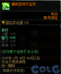 DNF神兽史诗奇旅活动怎么玩,DNF