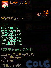 DNF神兽史诗奇旅活动怎么玩,DNF