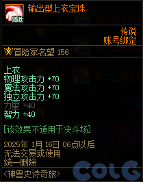 DNF神兽史诗奇旅活动怎么玩,DNF