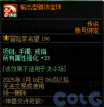 DNF神兽史诗奇旅活动怎么玩,DNF