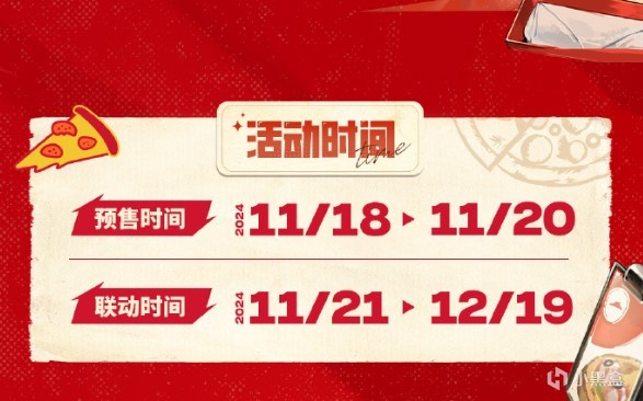 DNF手游必胜客联动活动攻略,DNF