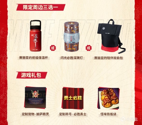 DNF手游必胜客联动活动攻略,DNF