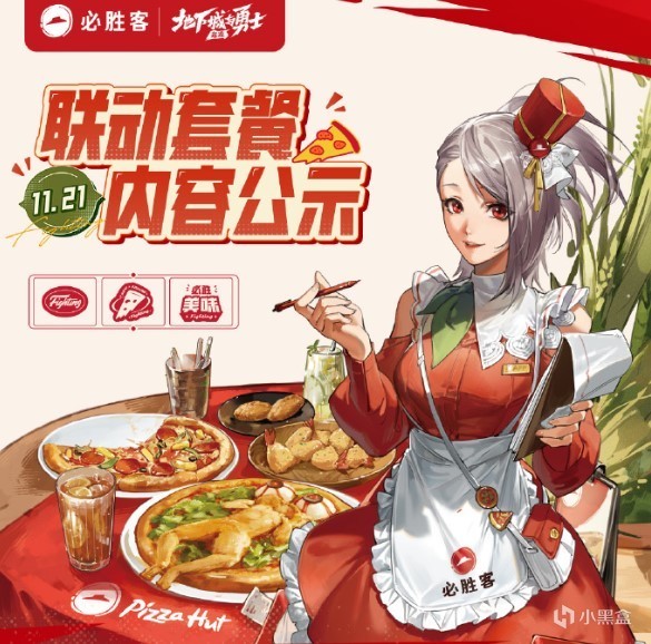 DNF手游必胜客联动活动攻略,DNF