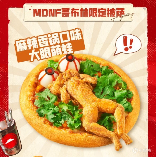 DNF手游必胜客联动活动攻略,DNF