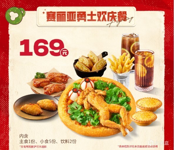 DNF手游必胜客联动活动攻略,DNF