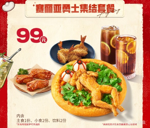 DNF手游必胜客联动活动攻略,DNF