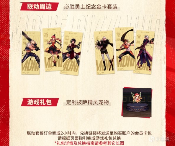 DNF手游必胜客联动活动攻略,DNF