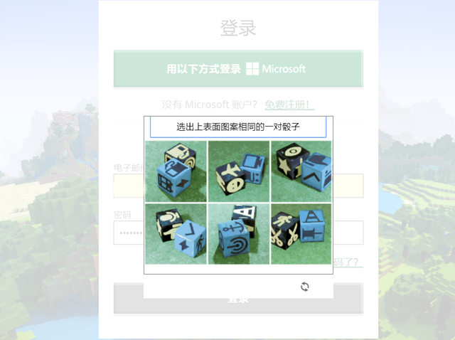 怎么转移账号2025,我的世界