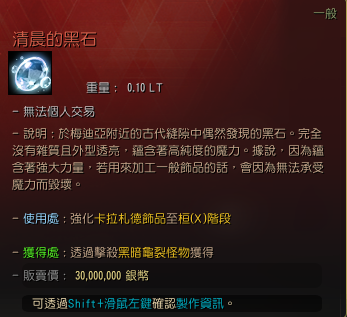 卡拉札德饰品怎么强化