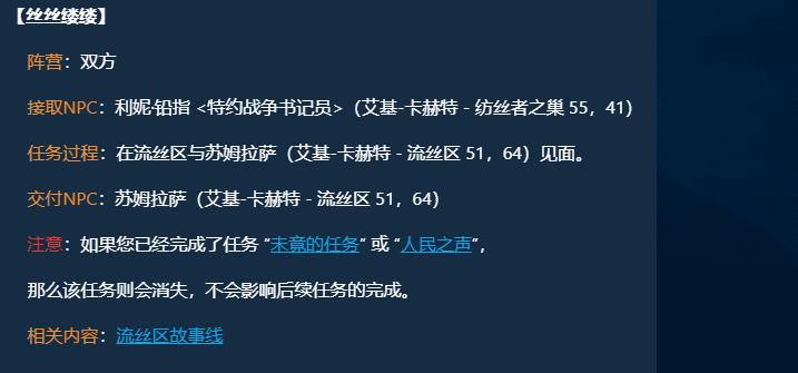魔兽世界丝丝缕缕任务攻略,魔兽世界