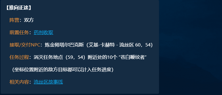 魔兽世界推向正途任务攻略,魔兽世界