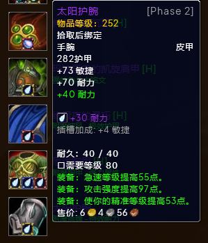 wlkP3熊德BIS装备宝石附魔推荐,魔兽世界