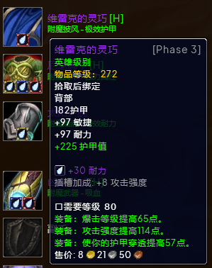 wlkP3熊德BIS装备宝石附魔推荐,魔兽世界