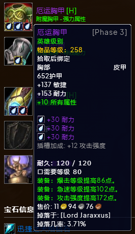 wlkP3熊德BIS装备宝石附魔推荐,魔兽世界